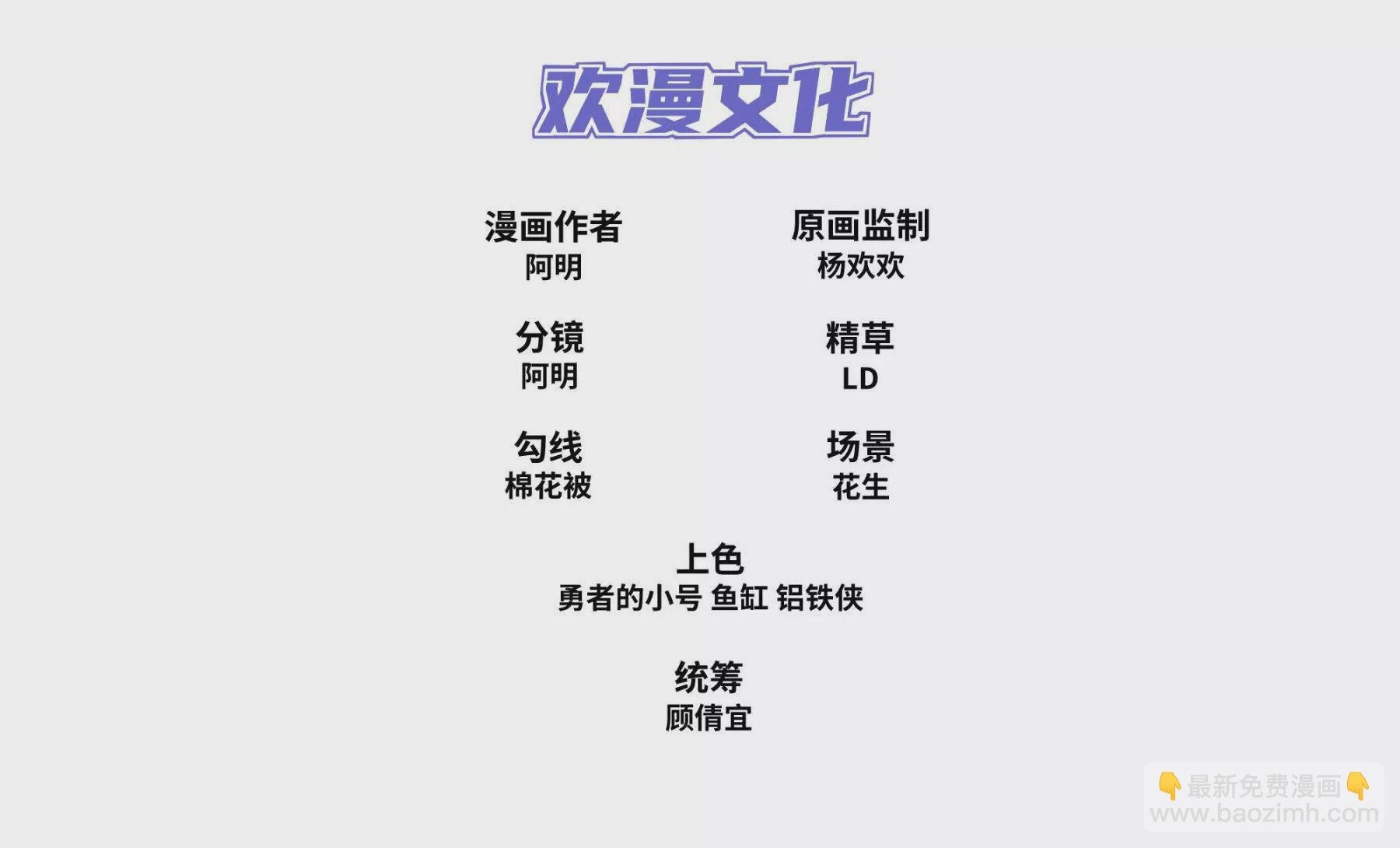 第1话 剧透有奖，南境变故！
