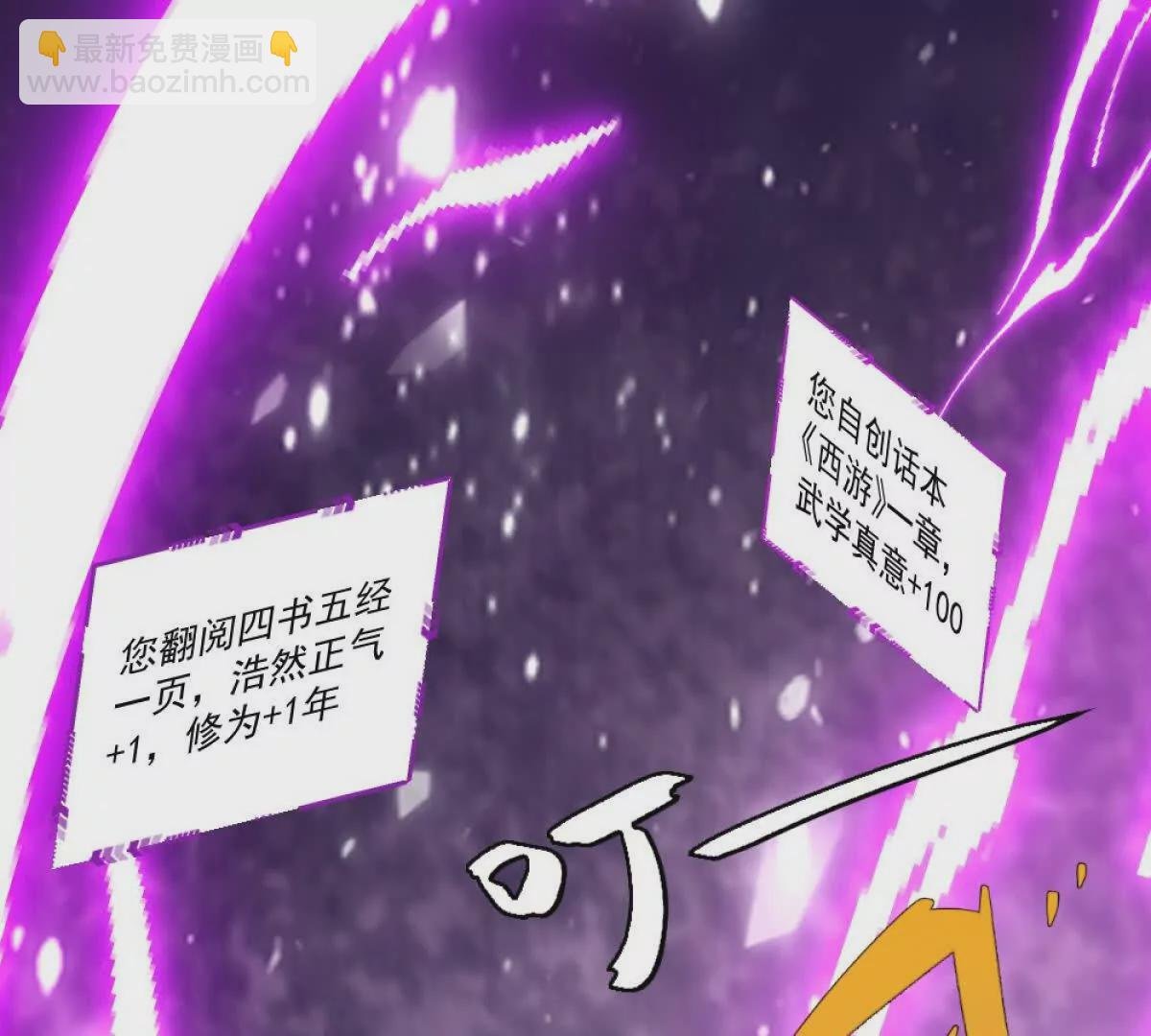 第1话 剧透有奖，南境变故！