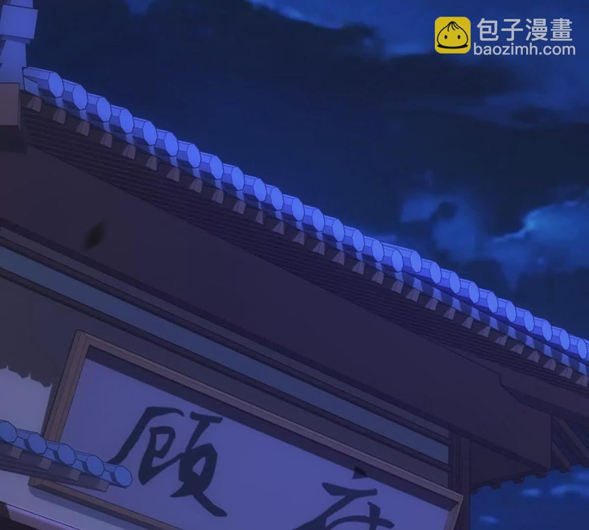 第1话 剧透有奖，南境变故！