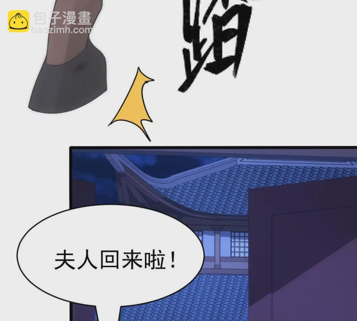 第1话 剧透有奖，南境变故！