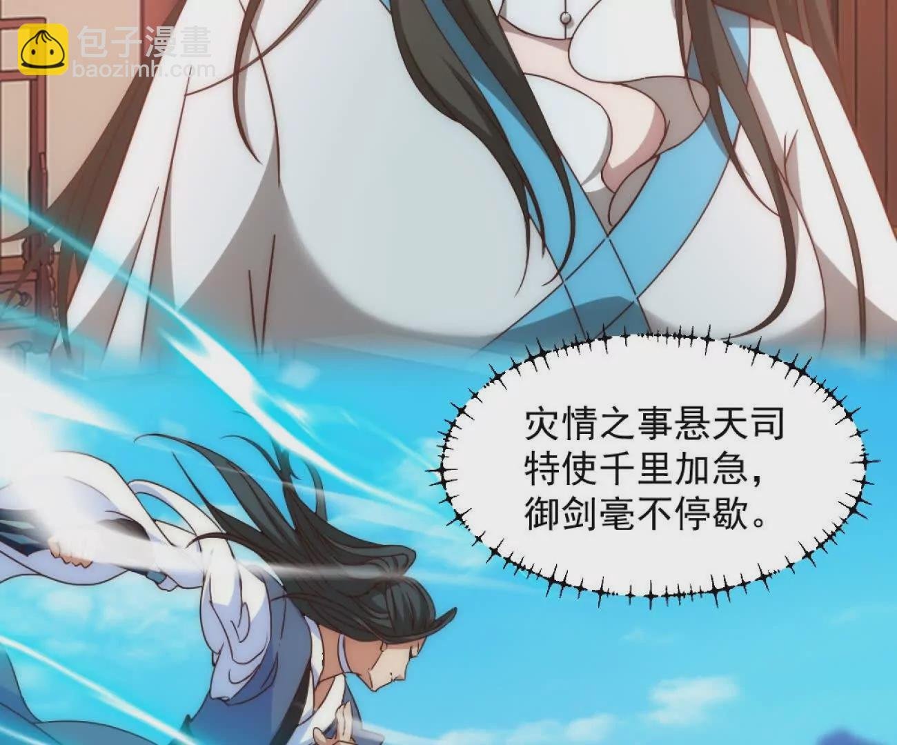 第1话 剧透有奖，南境变故！