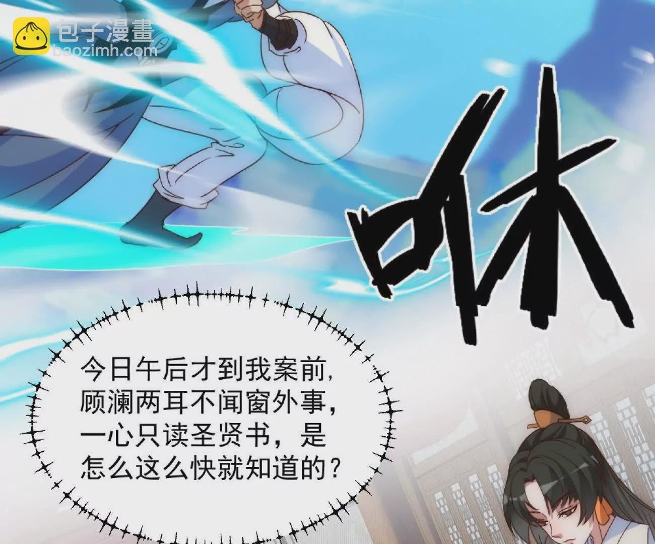 第1话 剧透有奖，南境变故！