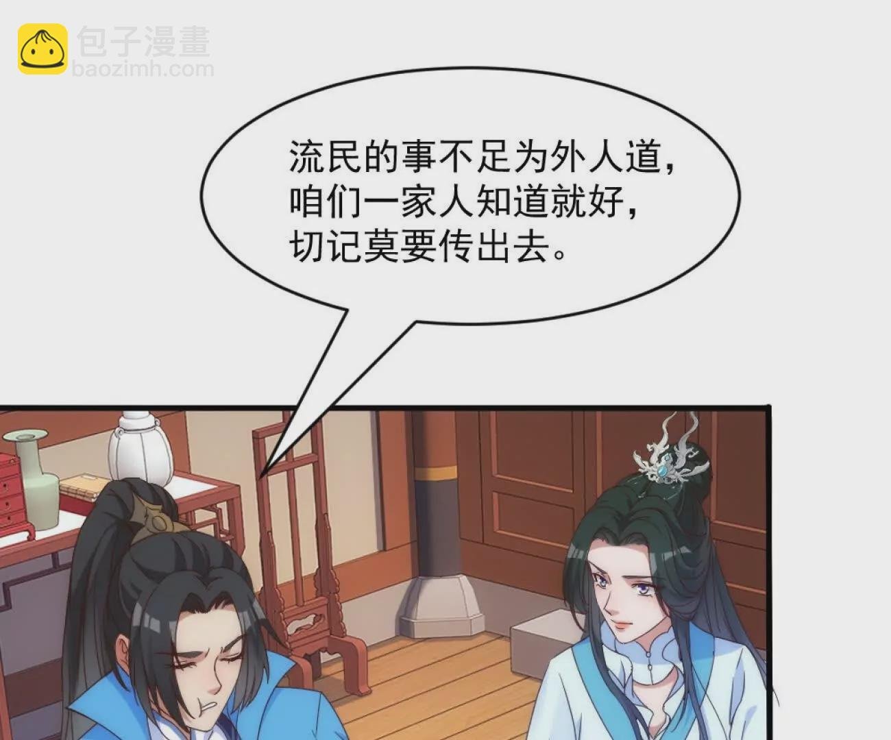 第1话 剧透有奖，南境变故！