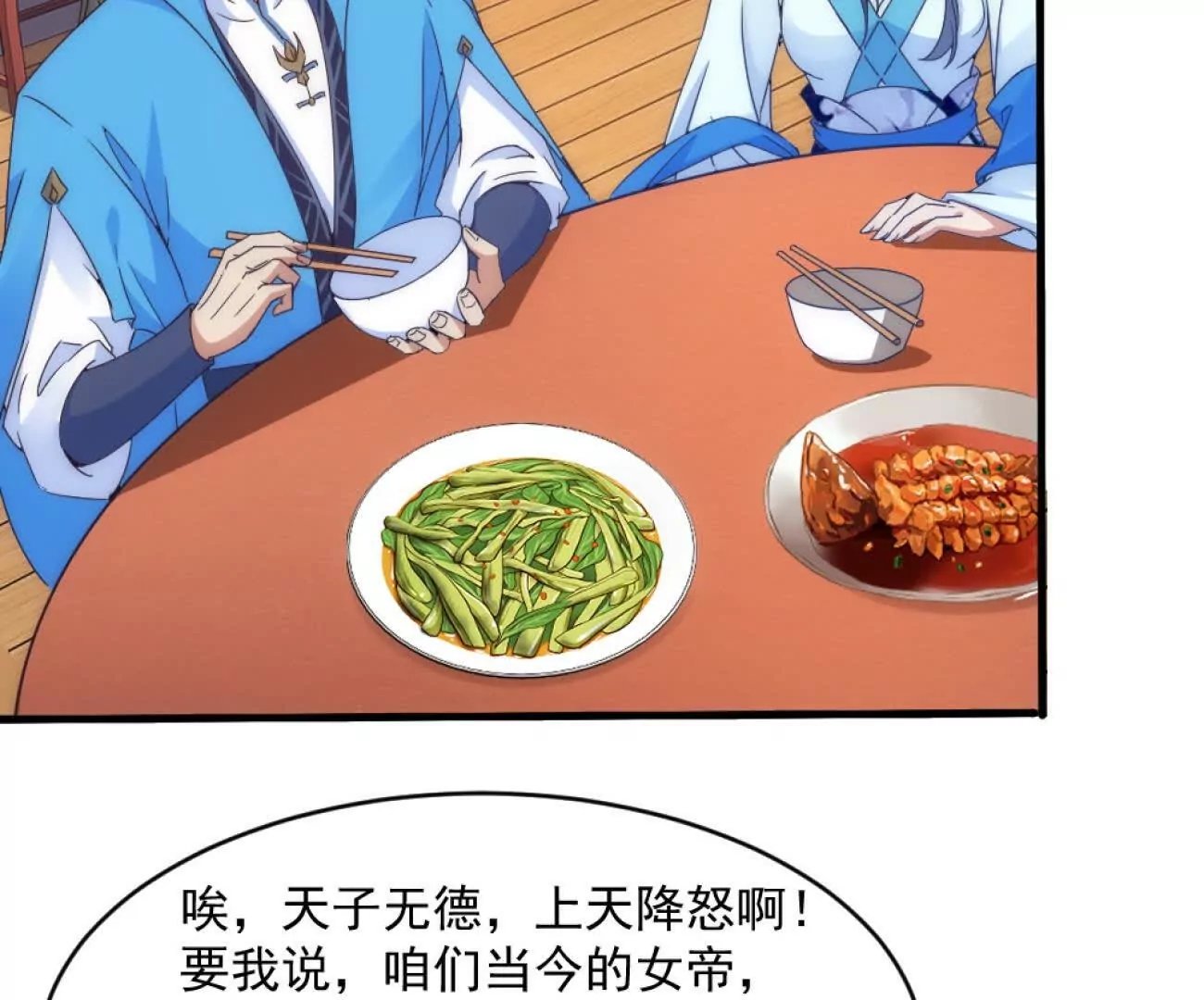 第1话 剧透有奖，南境变故！