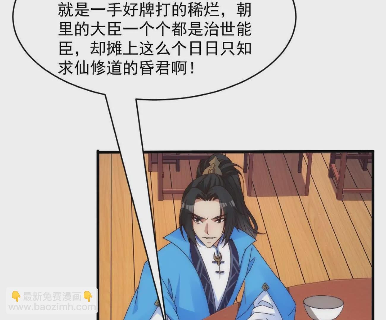 第1话 剧透有奖，南境变故！