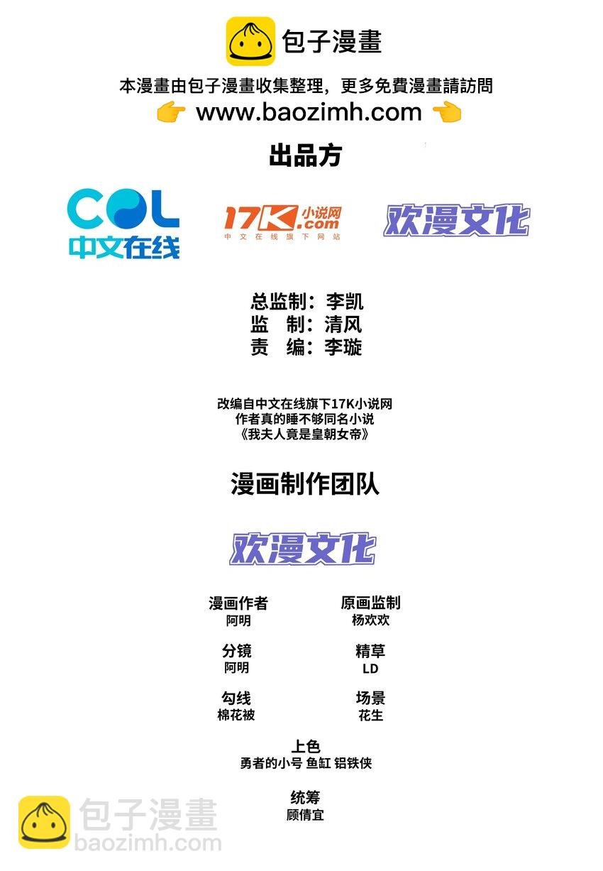 第3话 妖圣舍利，言出法随！