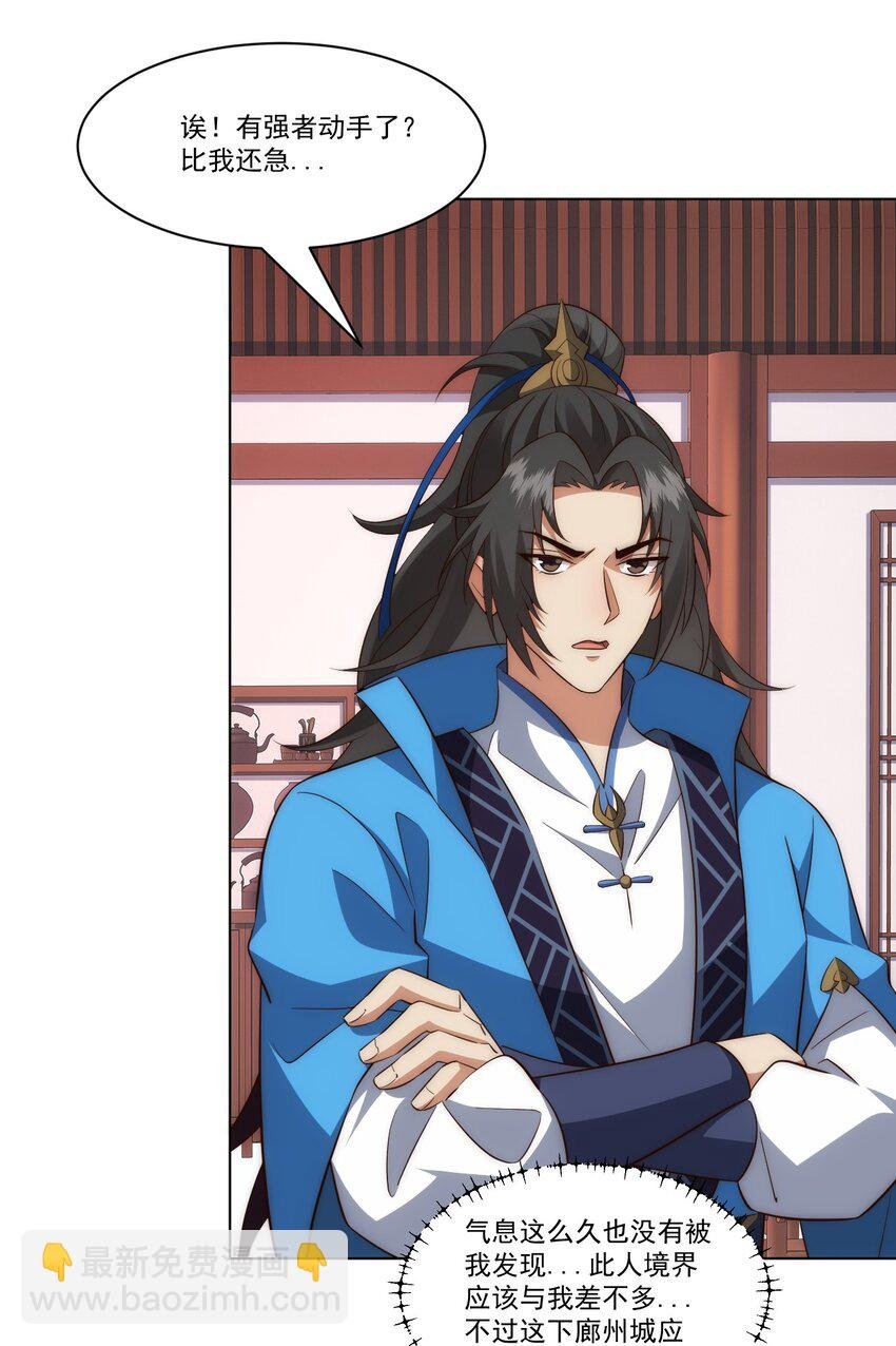 第3话 妖圣舍利，言出法随！