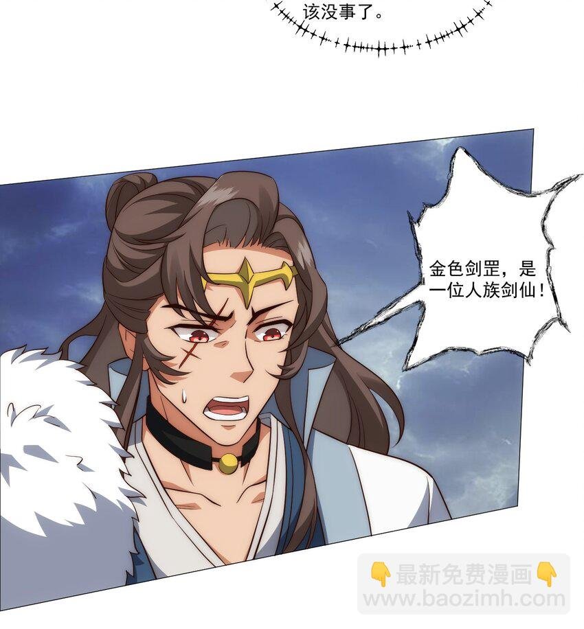 第3话 妖圣舍利，言出法随！