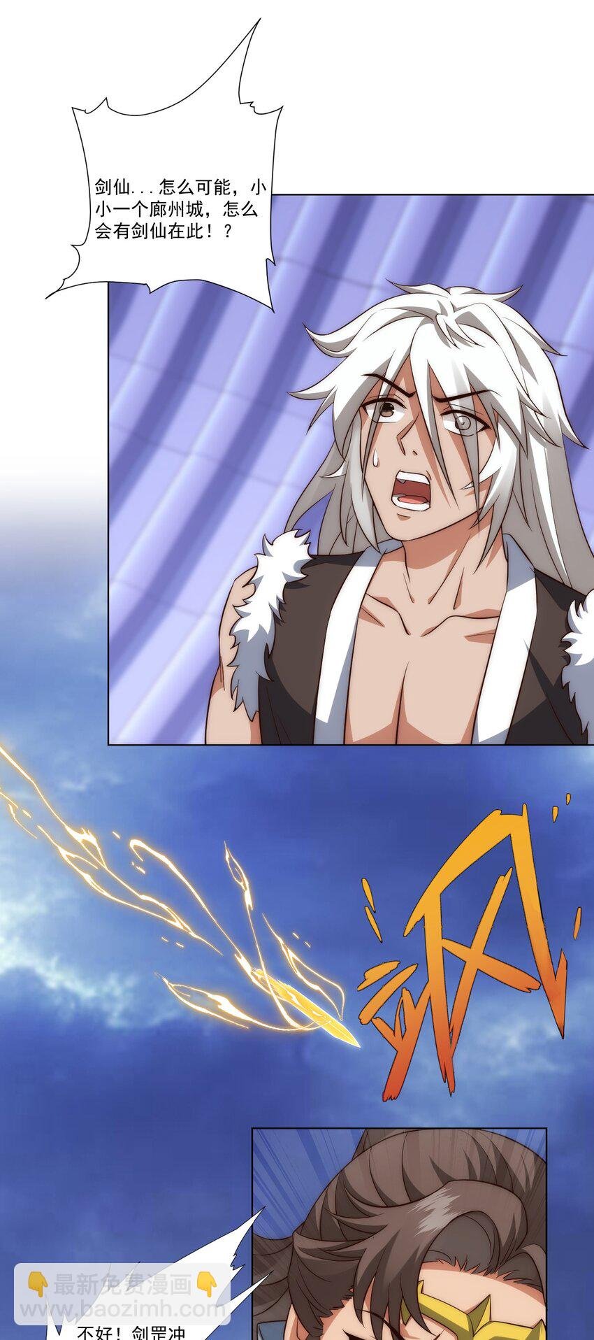 第3话 妖圣舍利，言出法随！