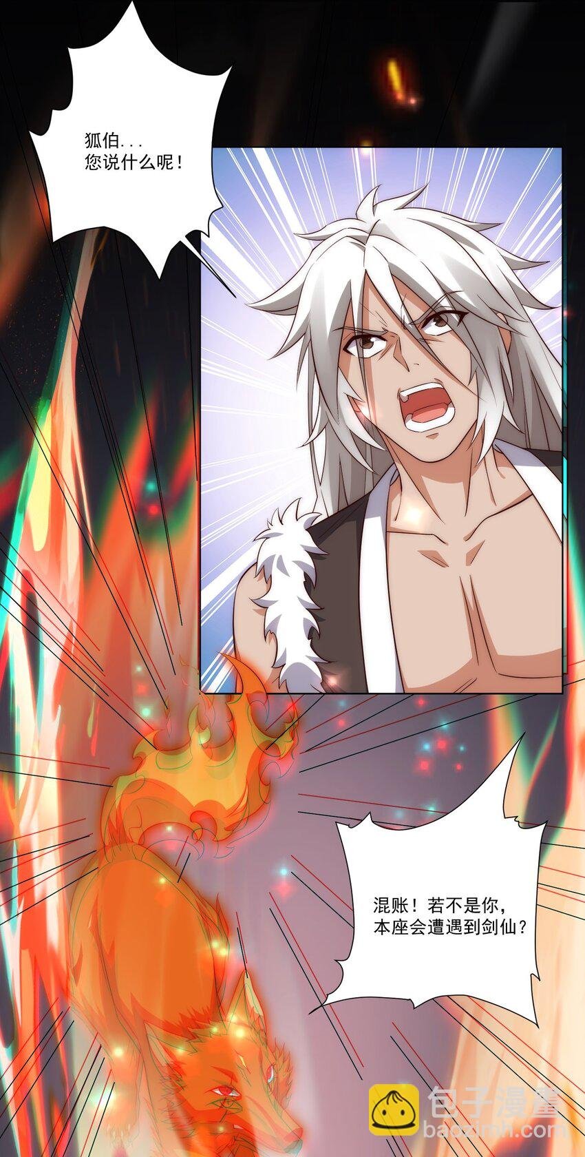 第3话 妖圣舍利，言出法随！