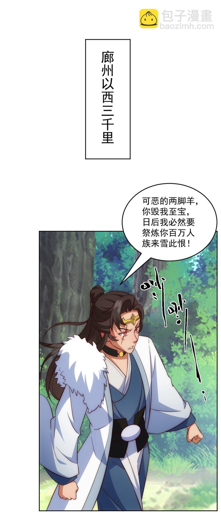 第3话 妖圣舍利，言出法随！