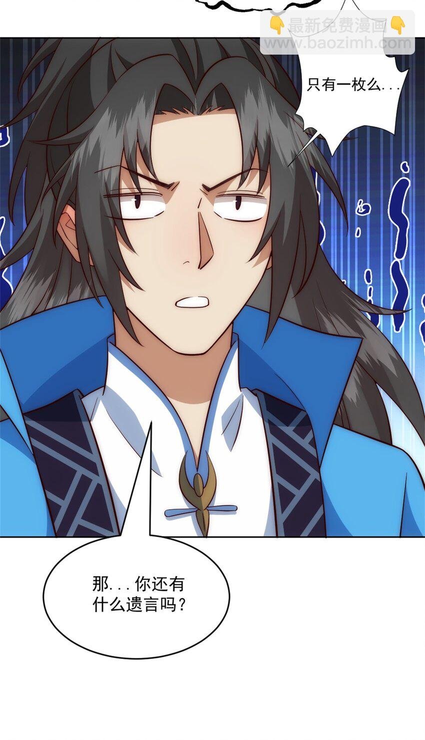 第3话 妖圣舍利，言出法随！