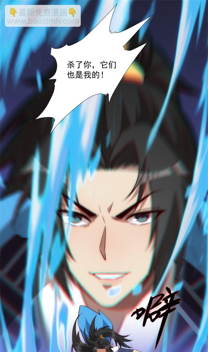 第3话 妖圣舍利，言出法随！