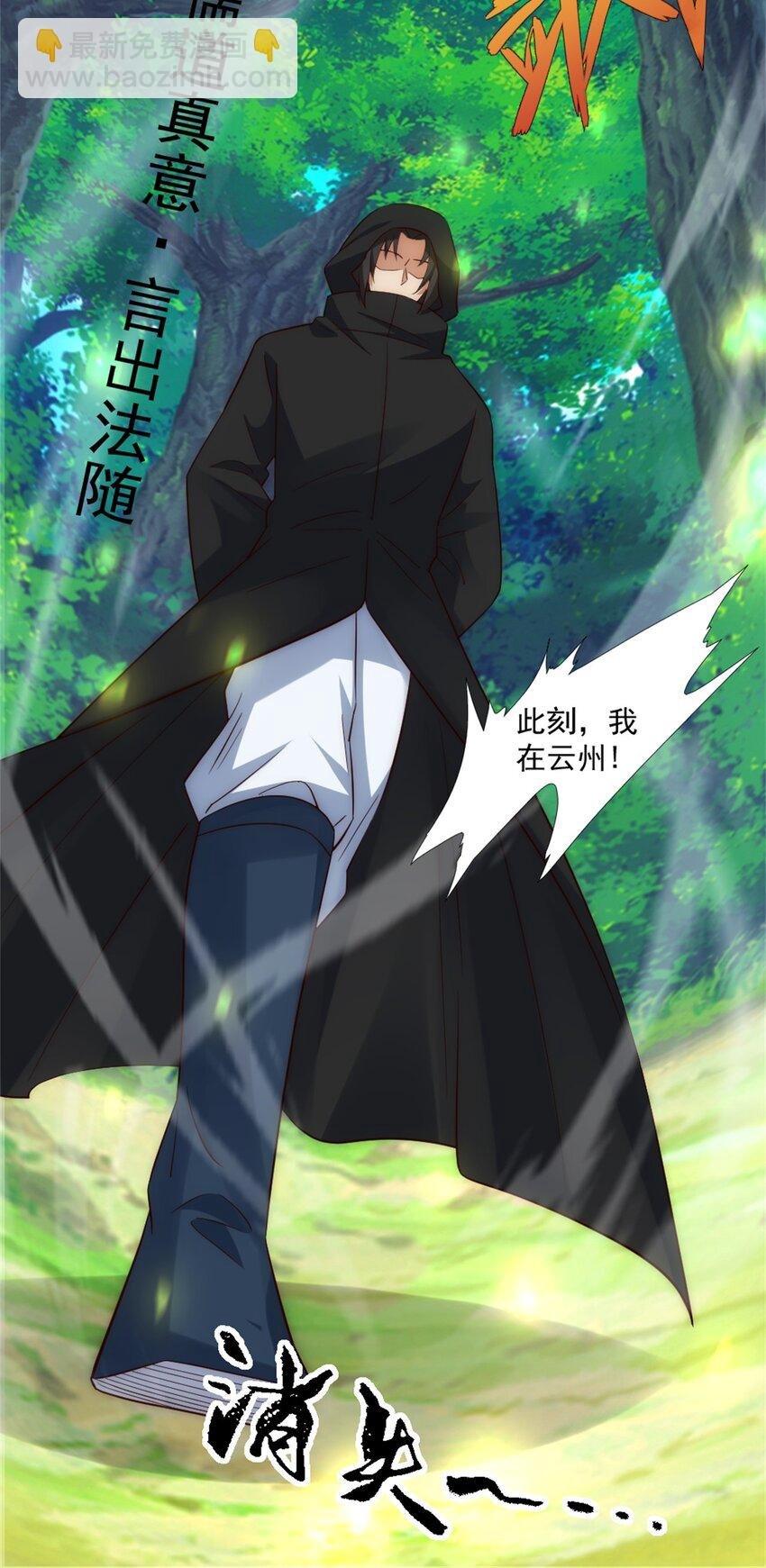 第3话 妖圣舍利，言出法随！
