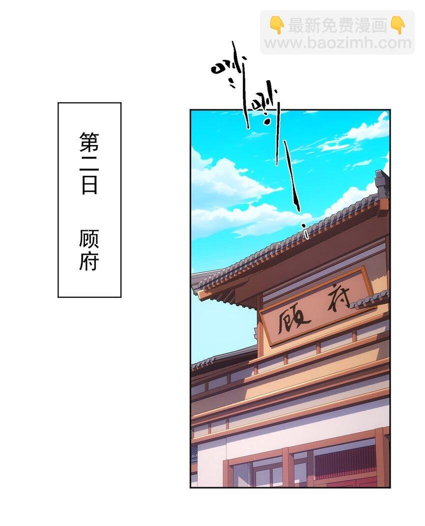 第3话 妖圣舍利，言出法随！