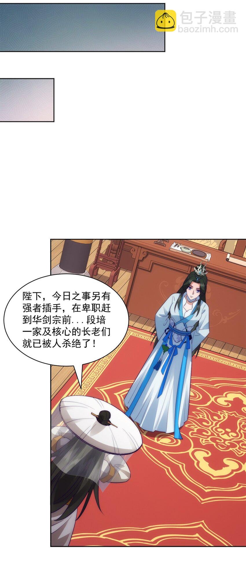 第3话 妖圣舍利，言出法随！