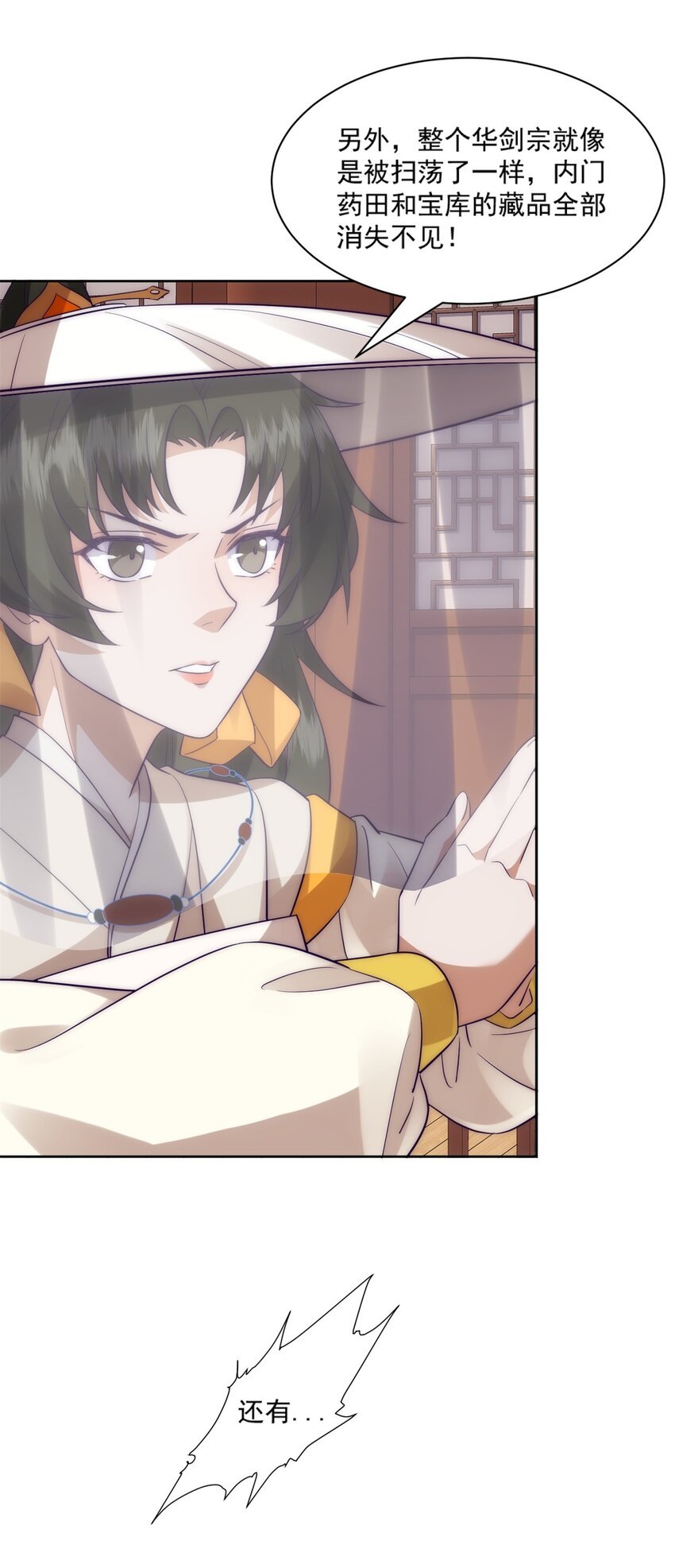 第3话 妖圣舍利，言出法随！