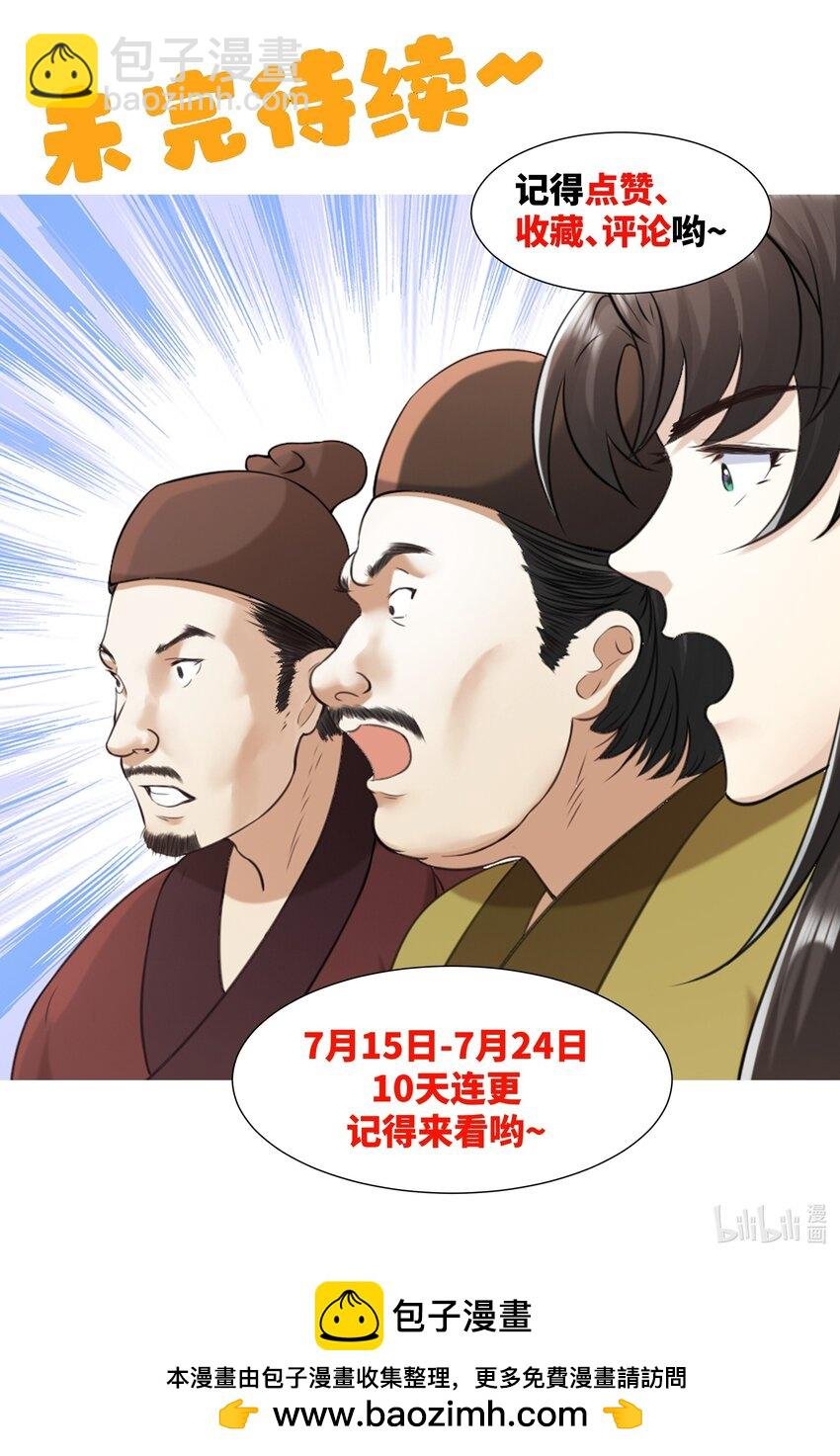 第3话 妖圣舍利，言出法随！