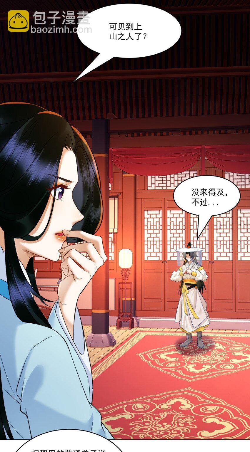 第4话 知府大人要见顾澜