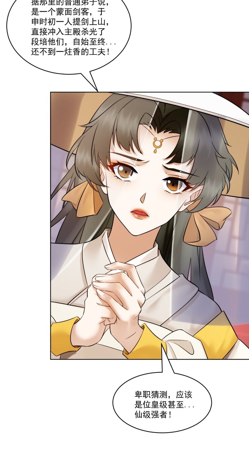 第4话 知府大人要见顾澜