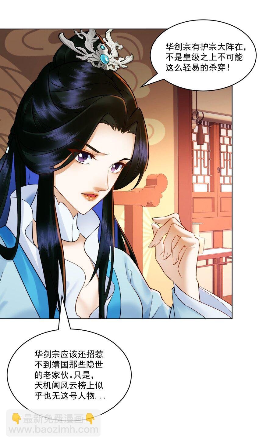 第4话 知府大人要见顾澜