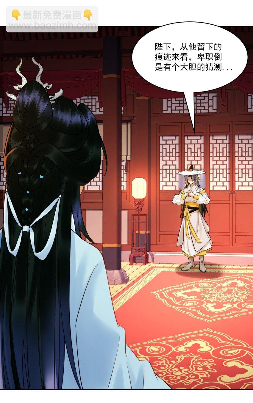 第4话 知府大人要见顾澜