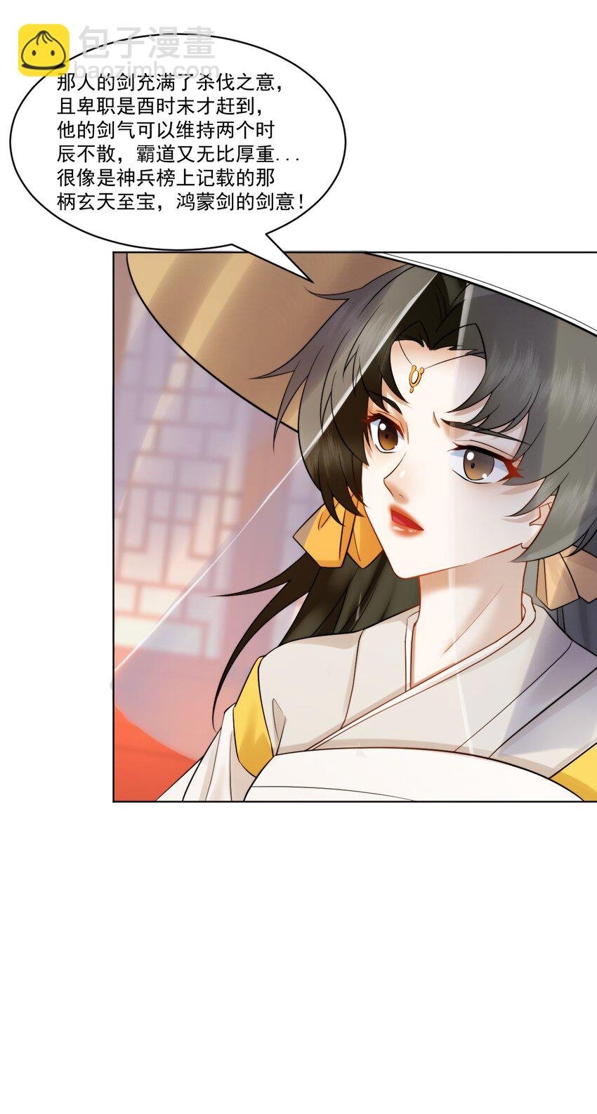 第4话 知府大人要见顾澜