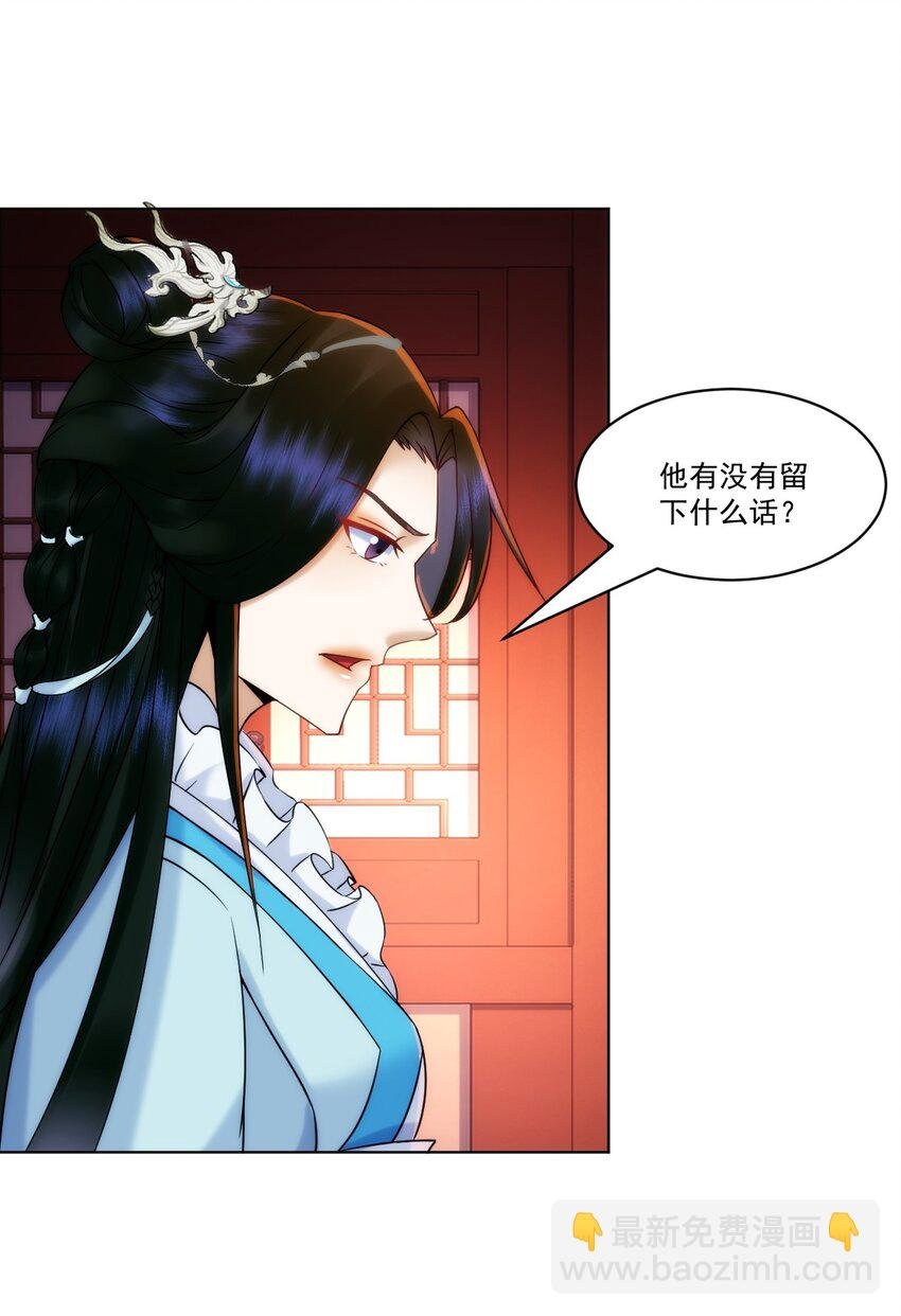 第4话 知府大人要见顾澜