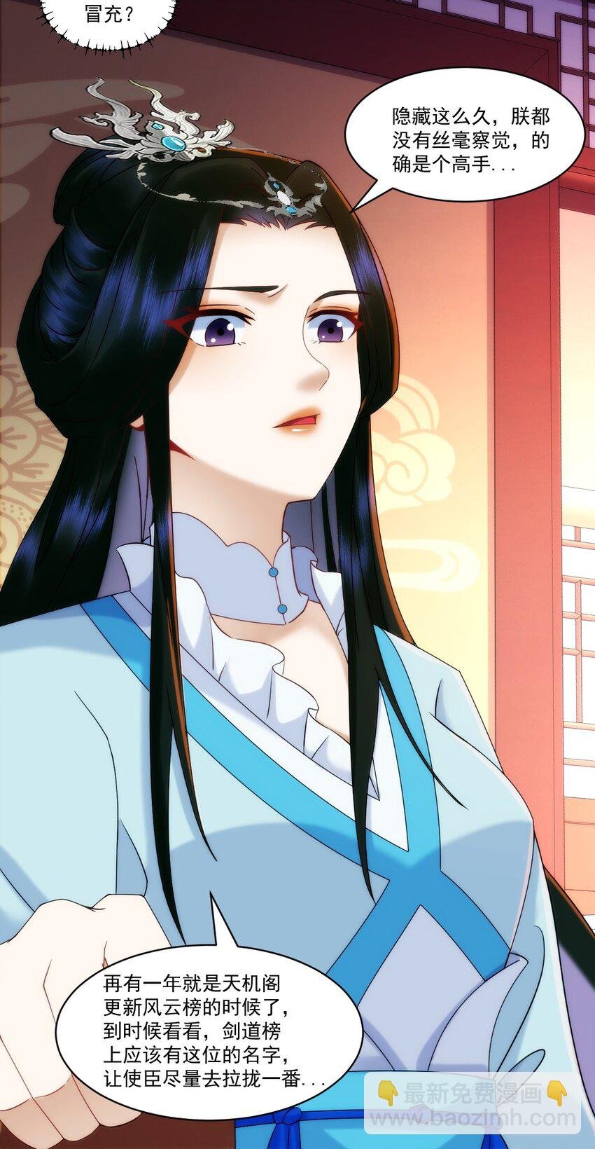 第4话 知府大人要见顾澜