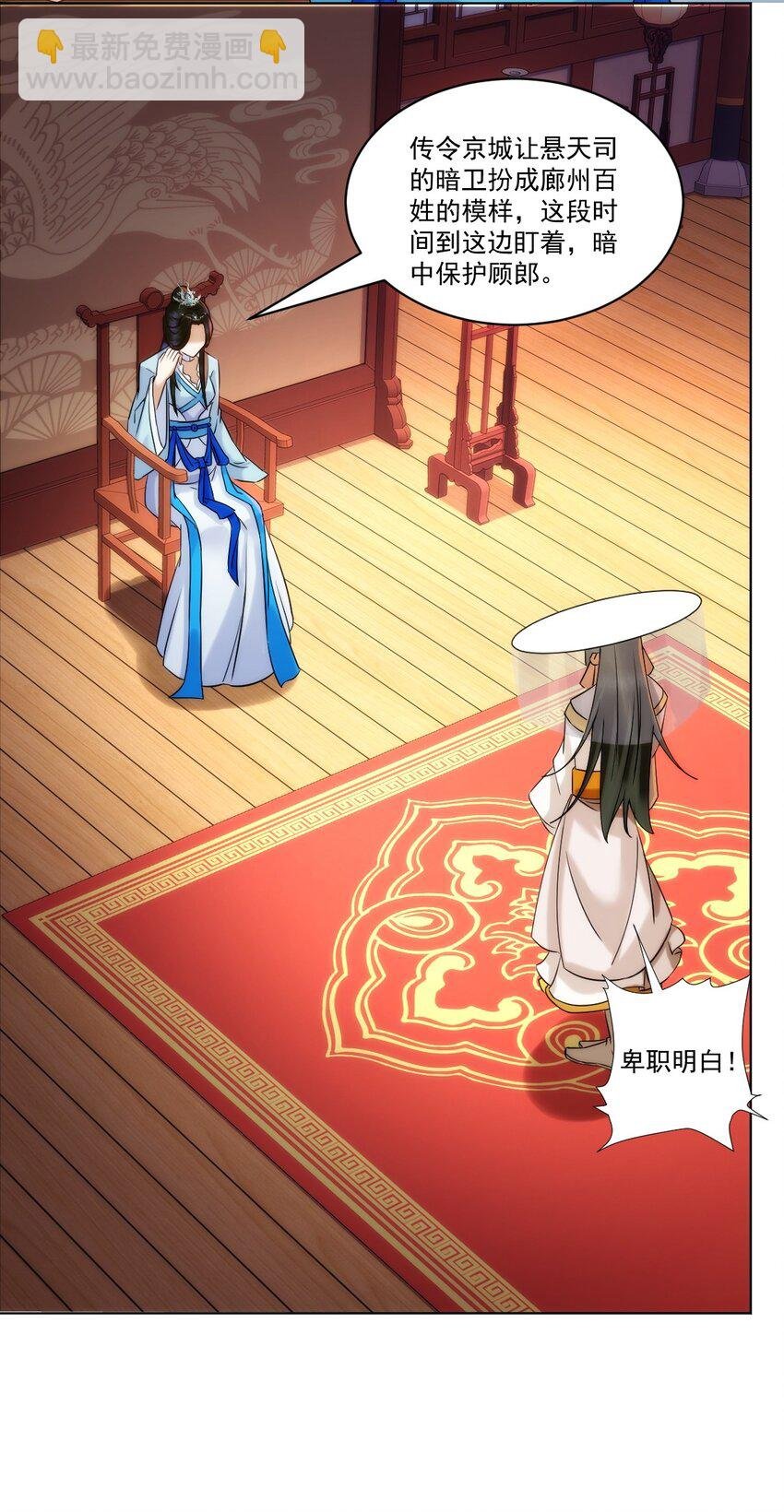 第4话 知府大人要见顾澜