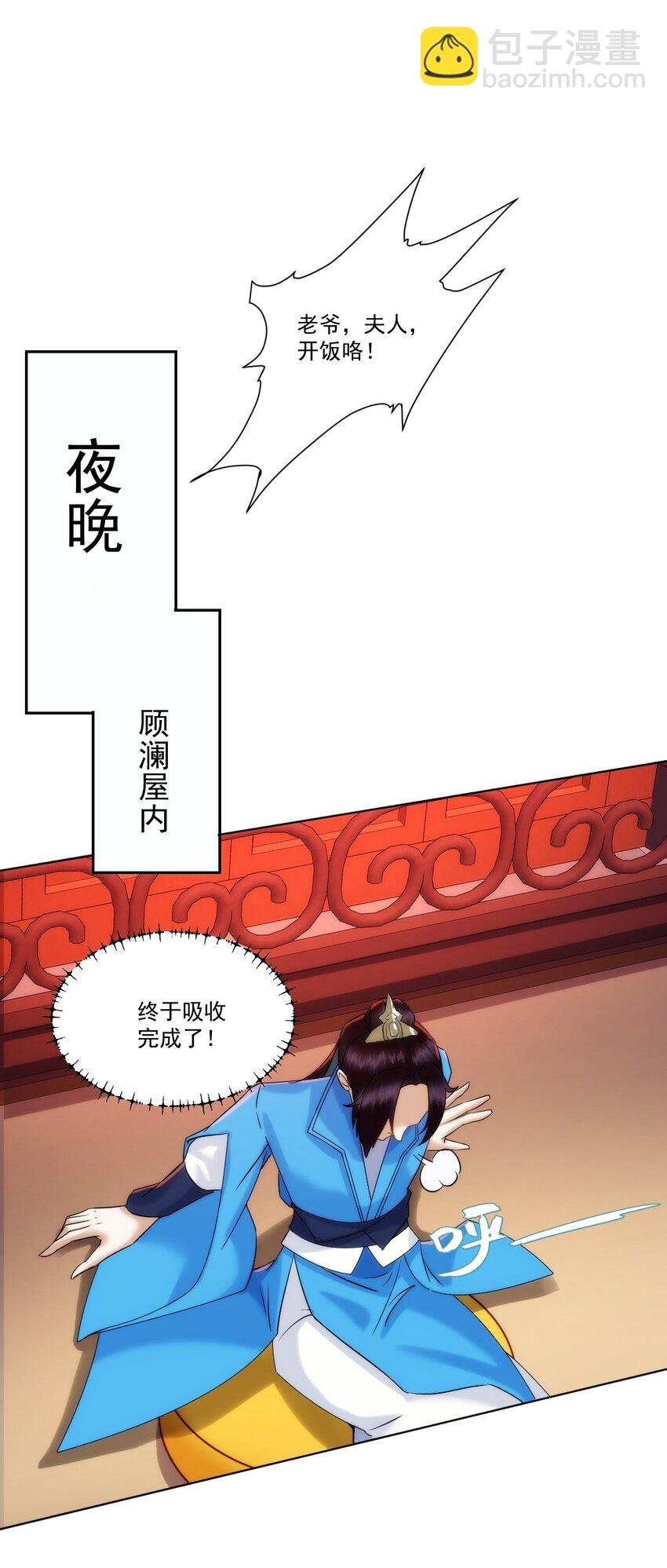 第4话 知府大人要见顾澜