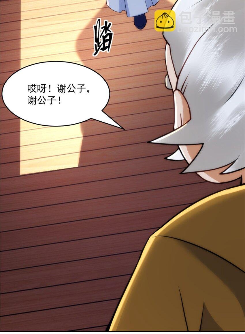 第4话 知府大人要见顾澜