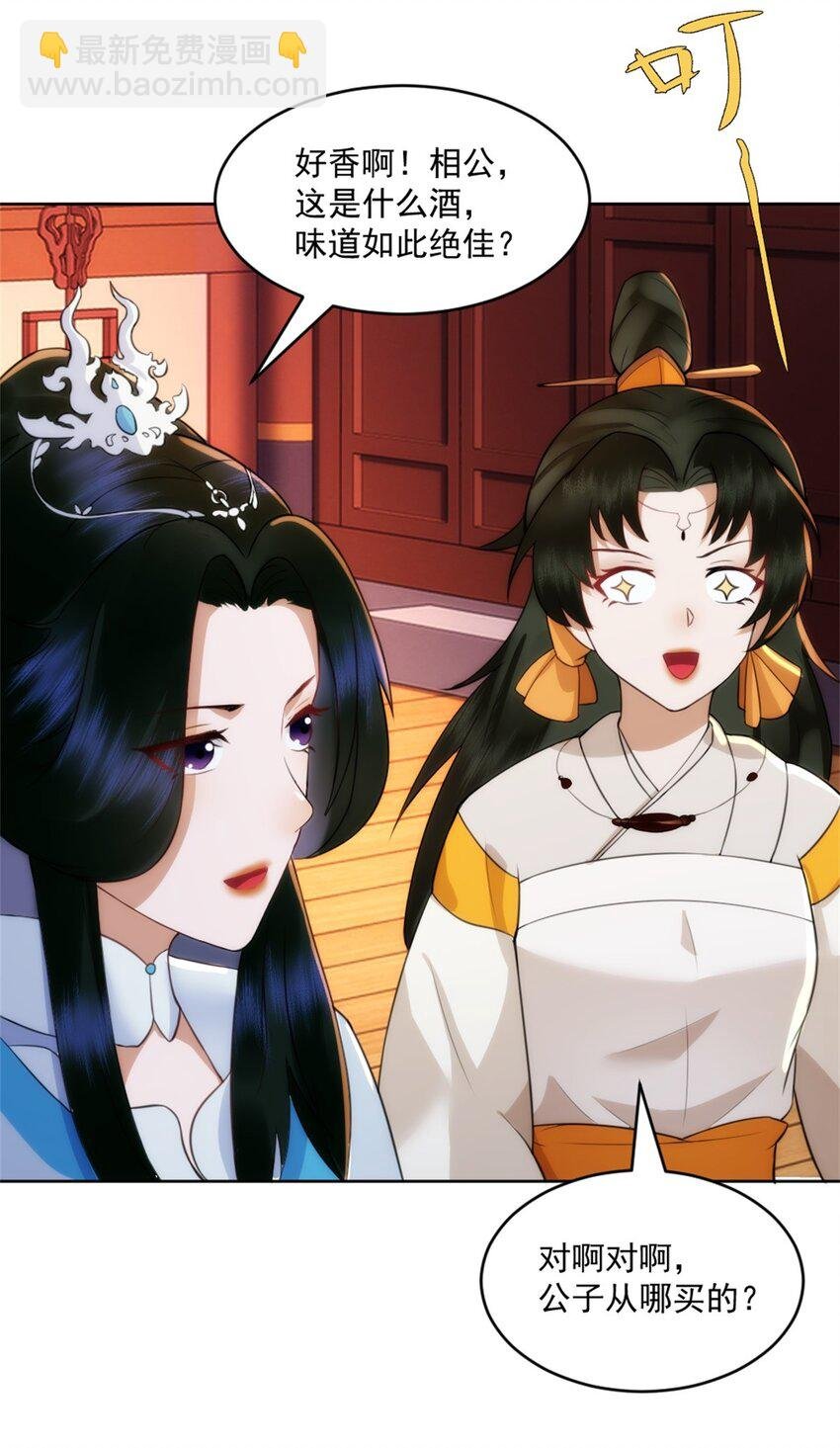 第4话 知府大人要见顾澜