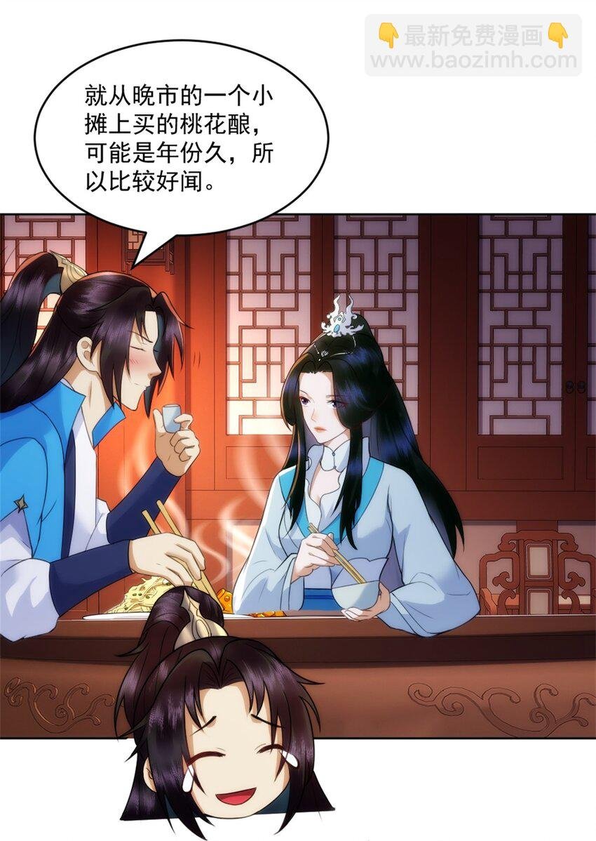 第4话 知府大人要见顾澜