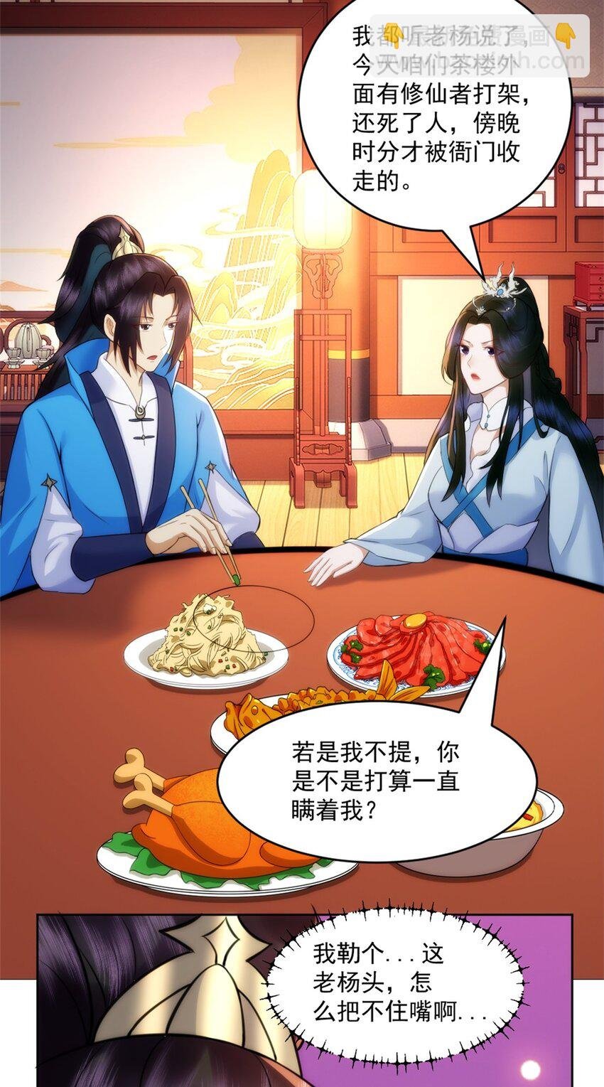 第4话 知府大人要见顾澜