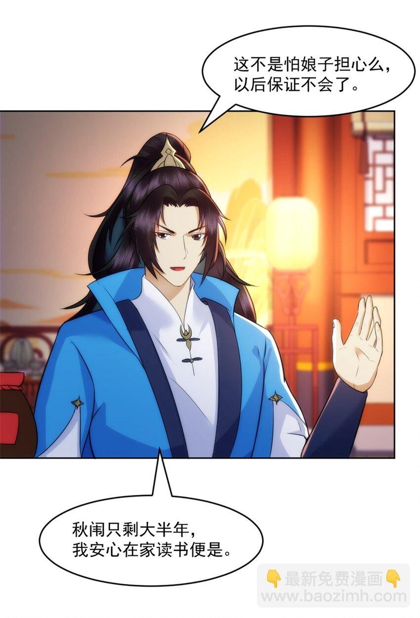 第4话 知府大人要见顾澜