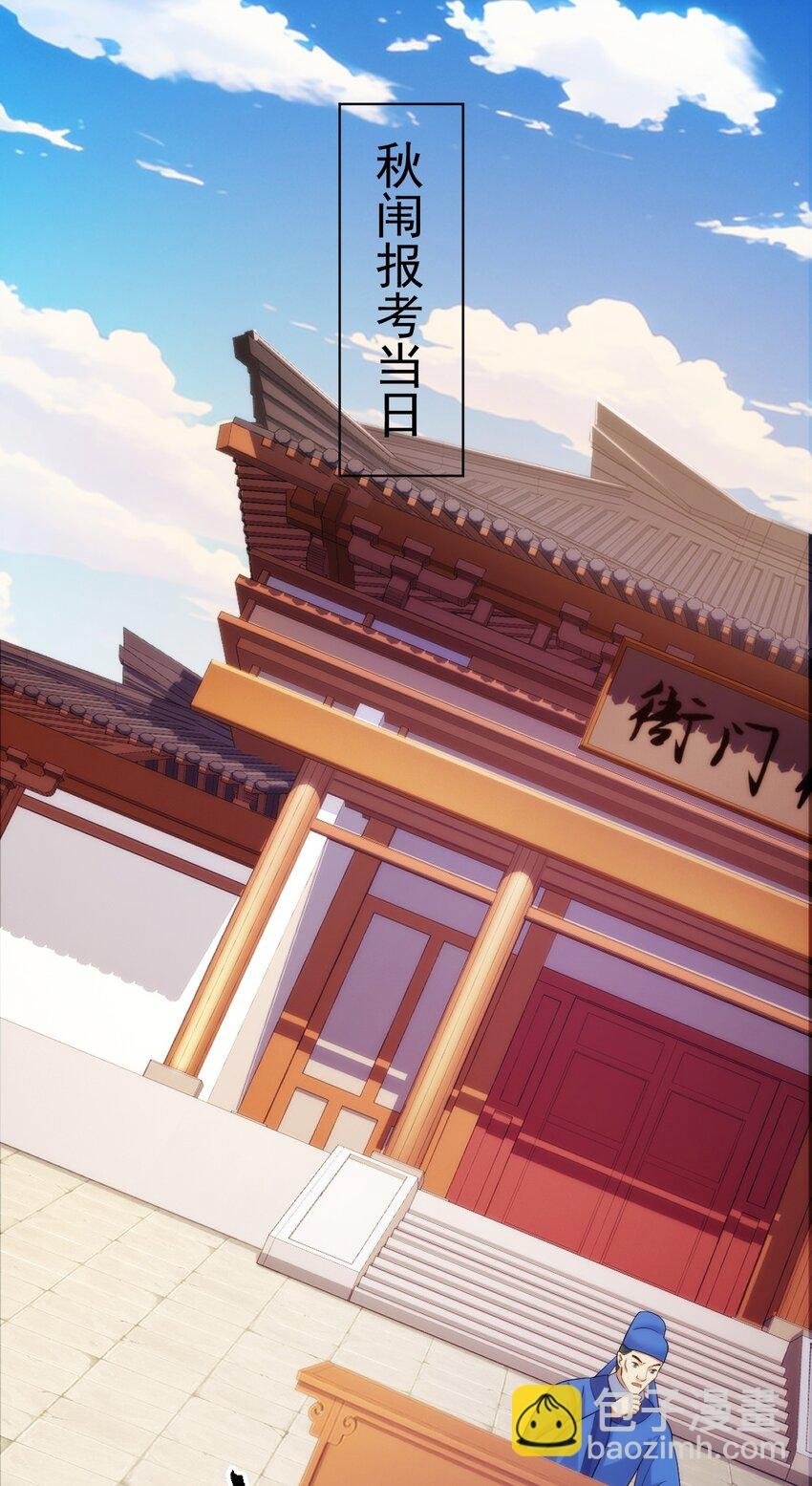第4话 知府大人要见顾澜
