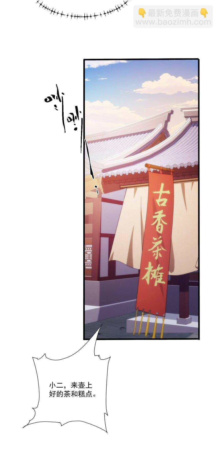 第4话 知府大人要见顾澜