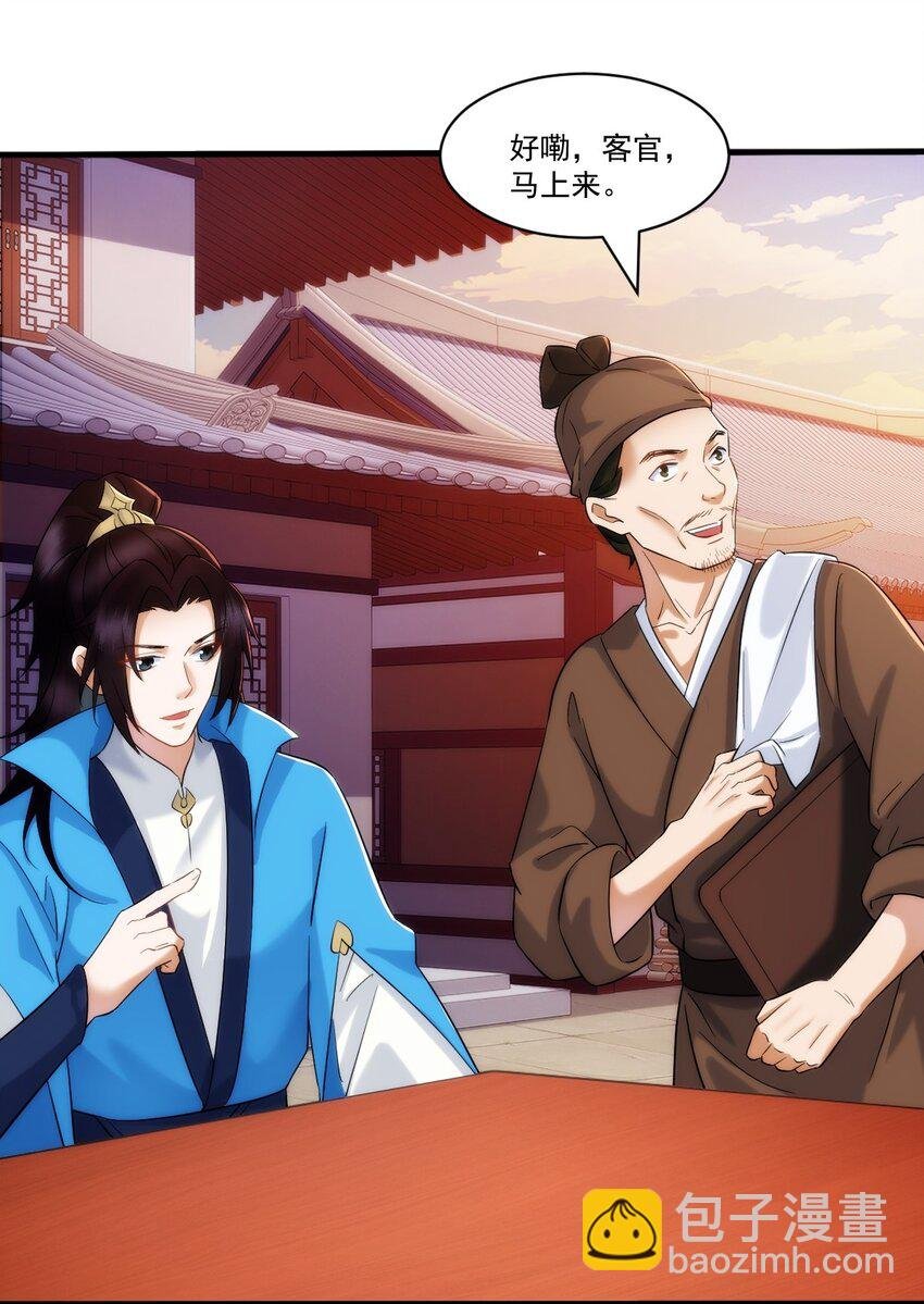 第4话 知府大人要见顾澜