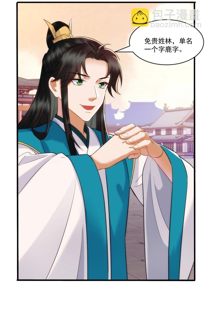 第4话 知府大人要见顾澜