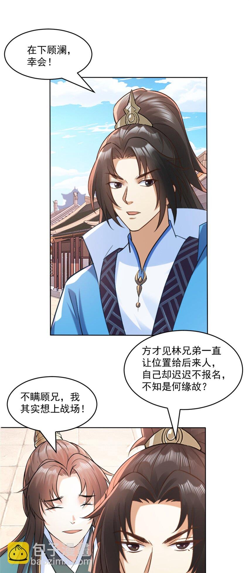 第4话 知府大人要见顾澜