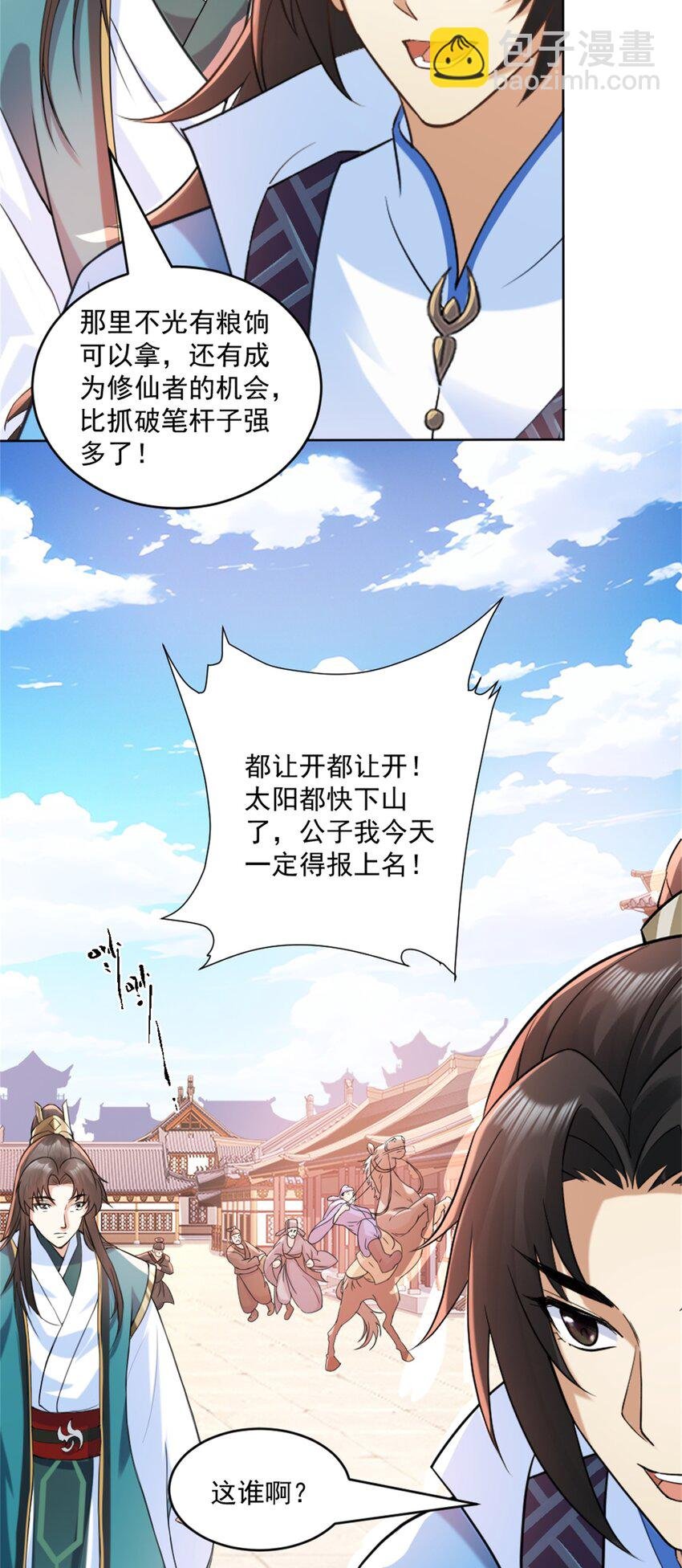 第4话 知府大人要见顾澜