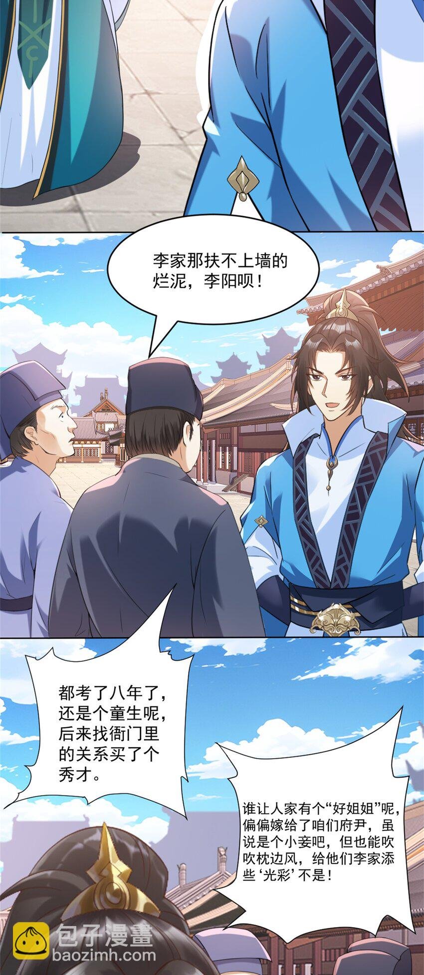 第4话 知府大人要见顾澜