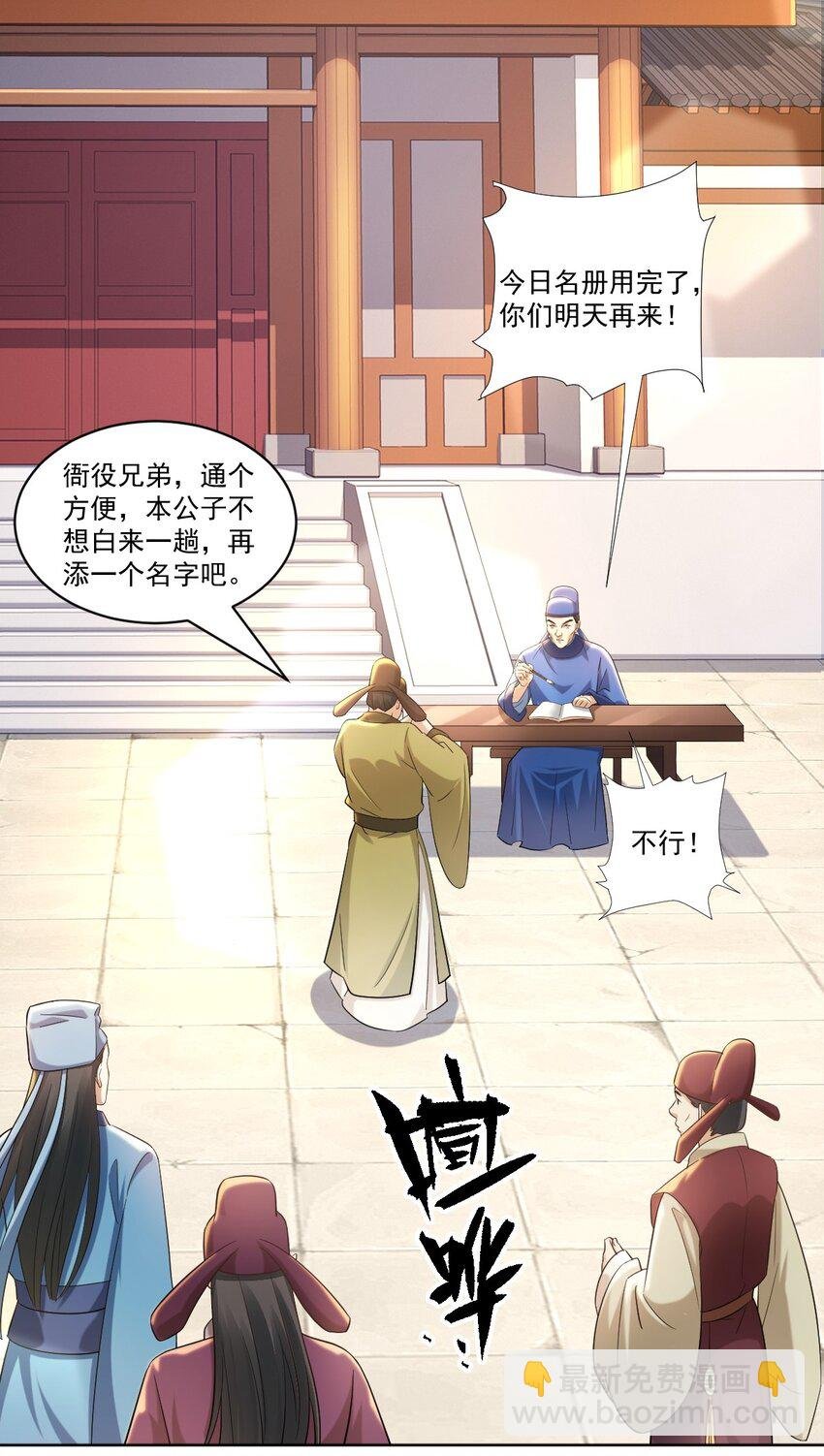 第4话 知府大人要见顾澜