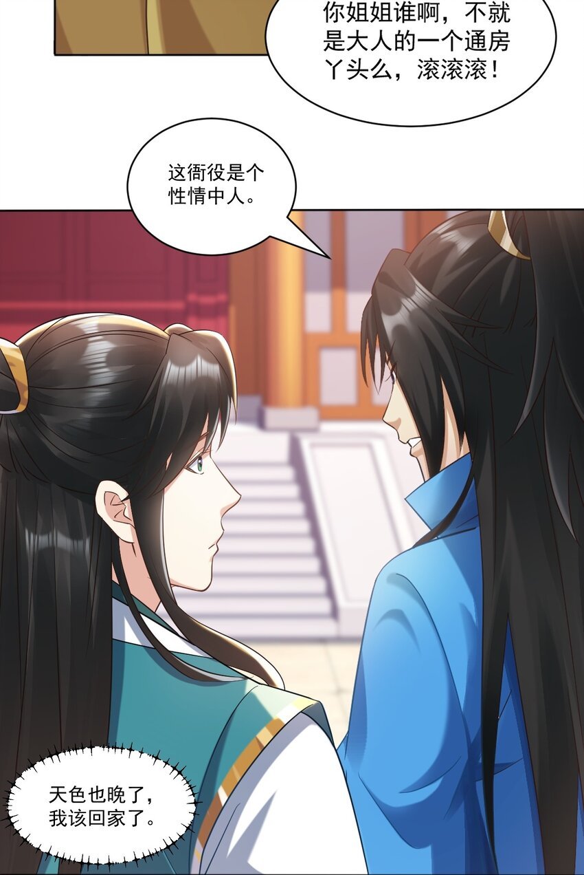 第4话 知府大人要见顾澜