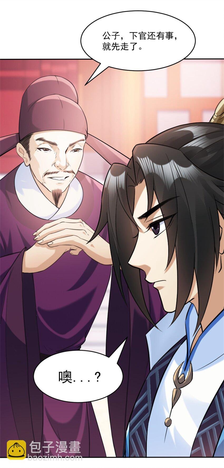 第4话 知府大人要见顾澜