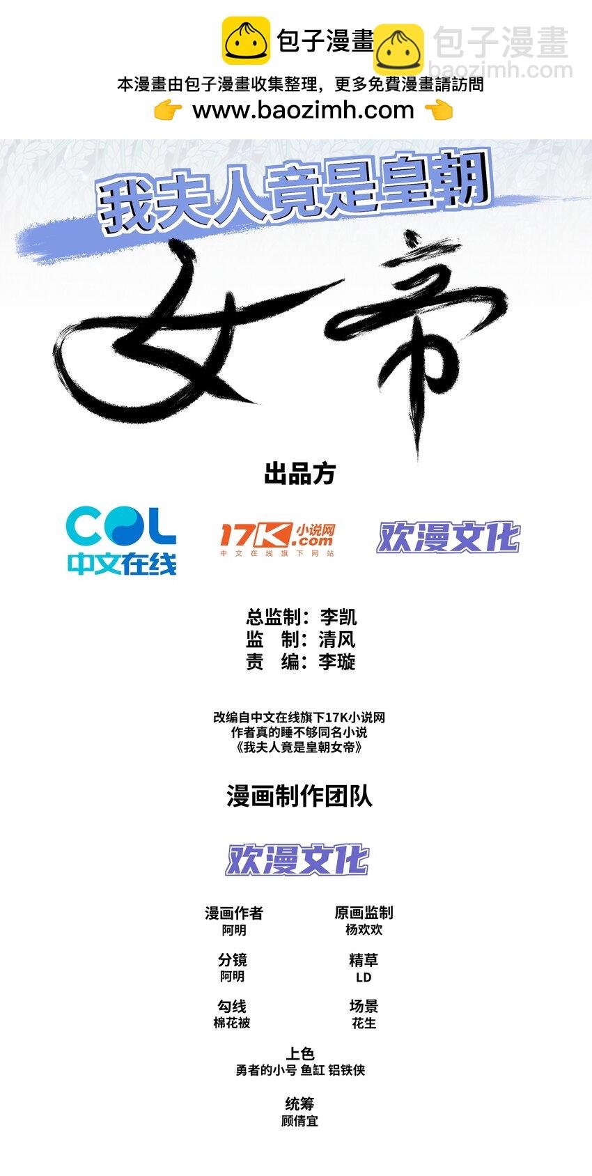 第5话 东方魔稻，妖界战书！