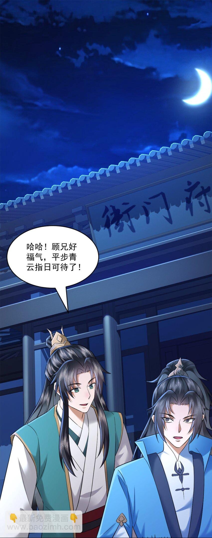 第5话 东方魔稻，妖界战书！