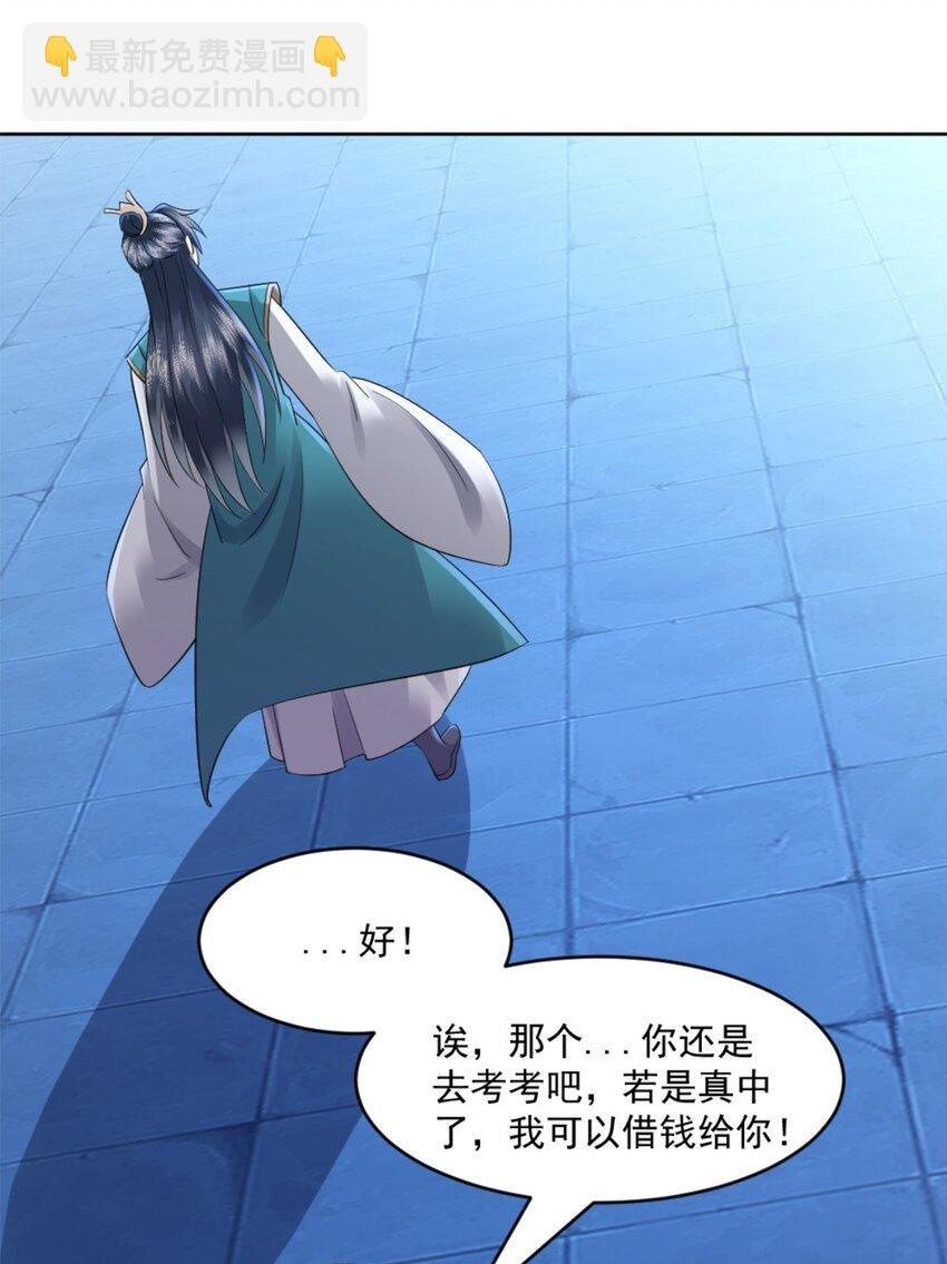 第5话 东方魔稻，妖界战书！