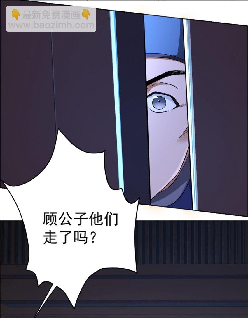 第5话 东方魔稻，妖界战书！